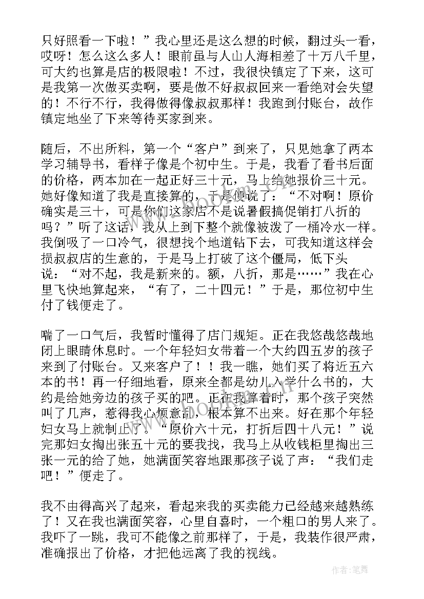 最新社会实践活动立项申请书(模板6篇)