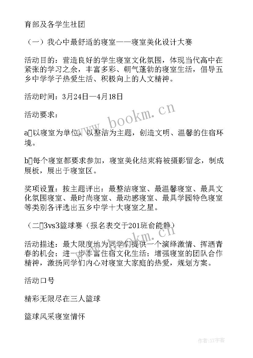 2023年汉字文化节活动方案(汇总9篇)