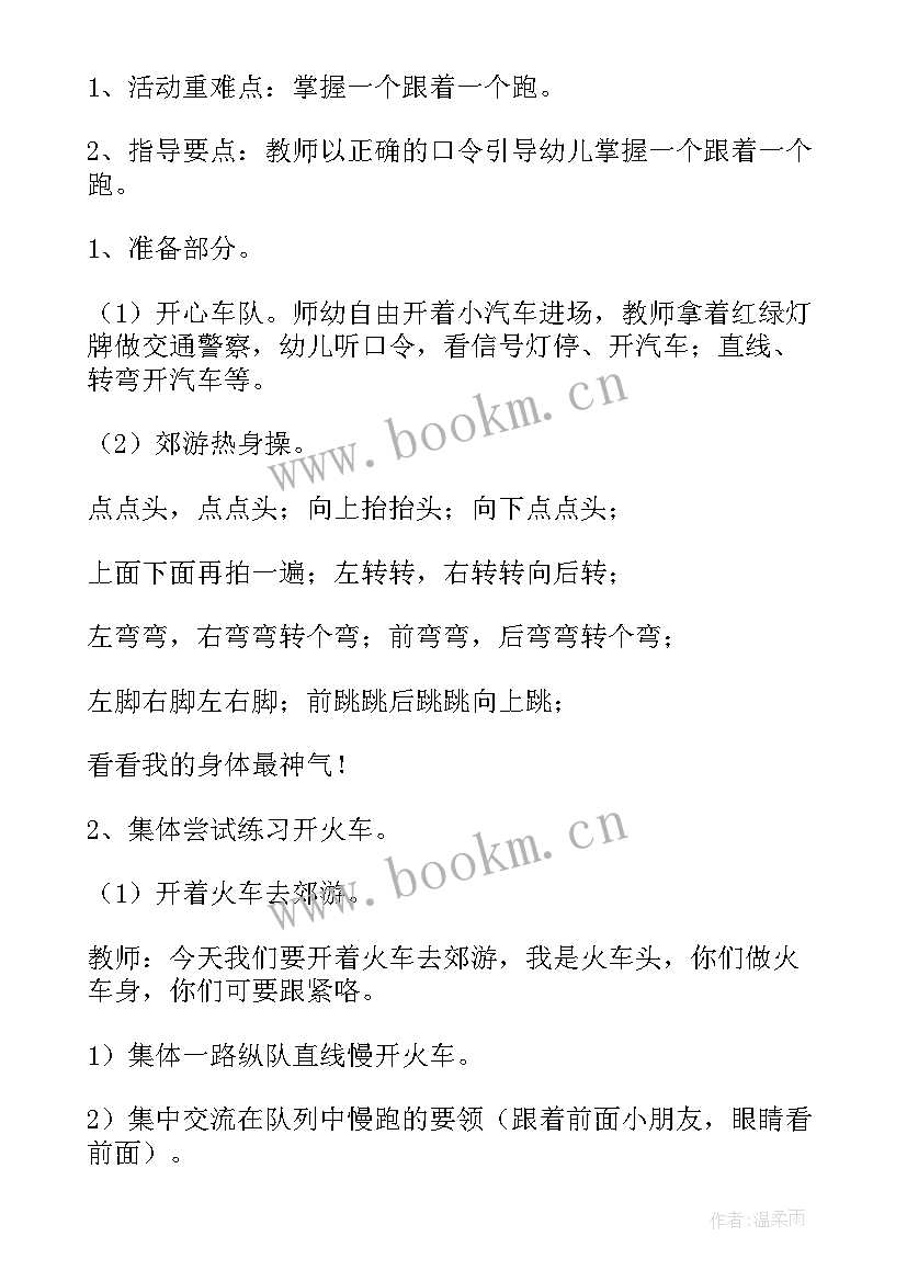 2023年家园合作活动方案中班中秋节 家园合作亲子活动方案(实用5篇)