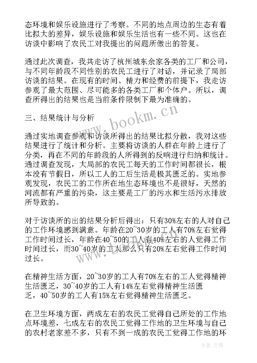 最新思政课活动总结 思政课社会实践活动报告(大全9篇)