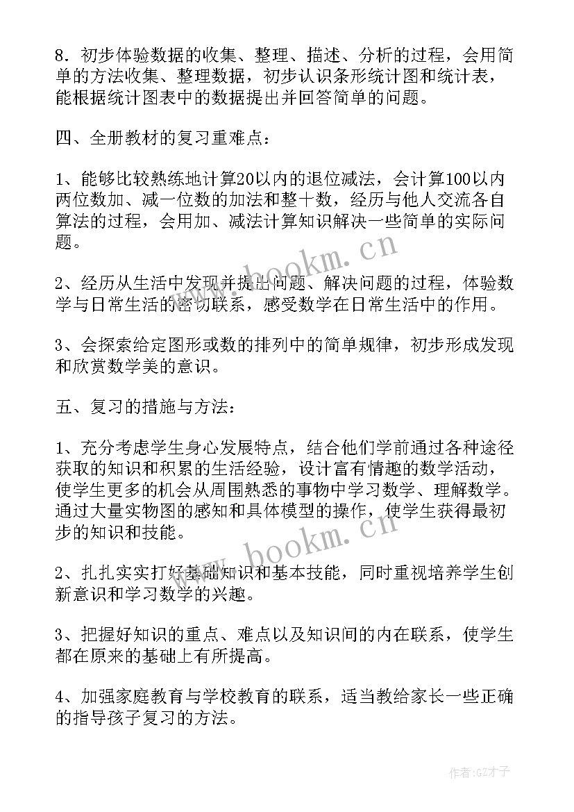 2023年一年级第二学期语文教学计划学期教学计划(汇总5篇)