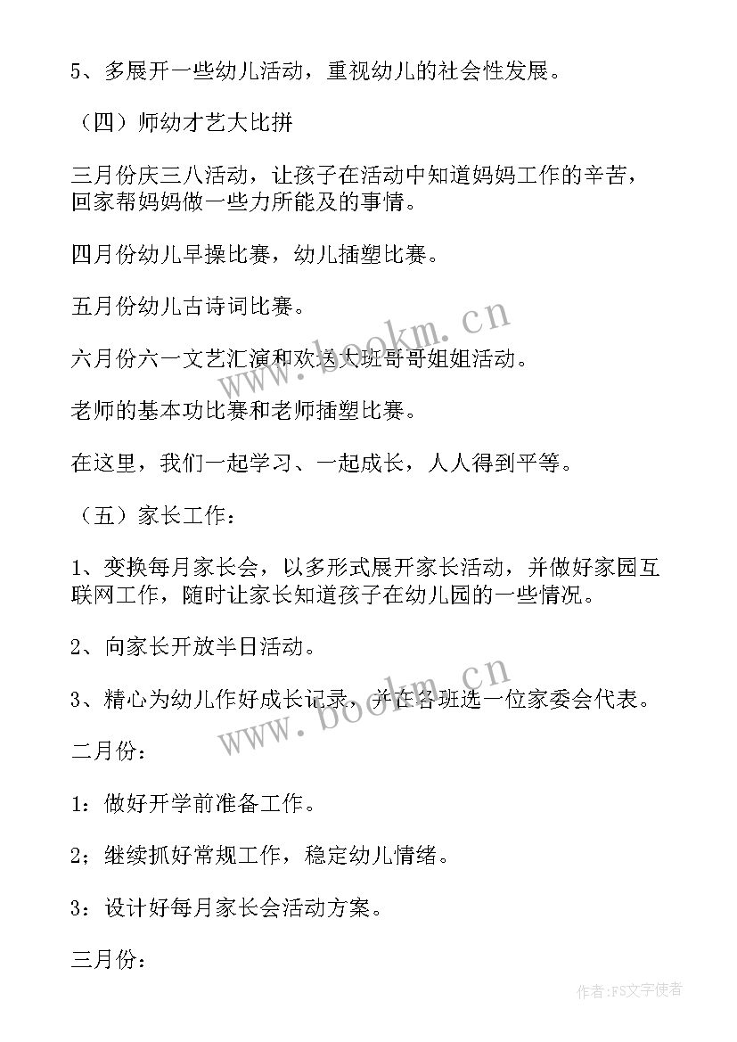 幼儿园年级计划大班 幼儿园小班年级组计划(大全5篇)