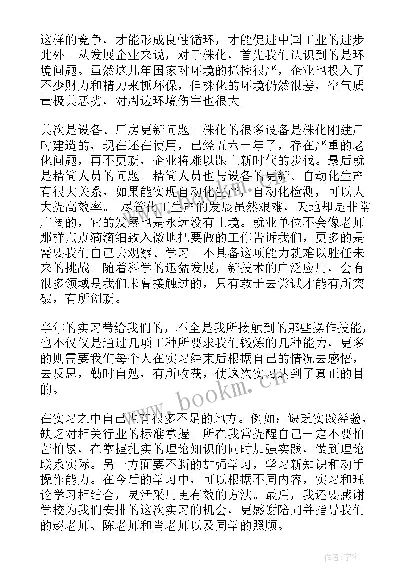 最新实习报告实习目的 实习目的实习报告(模板6篇)