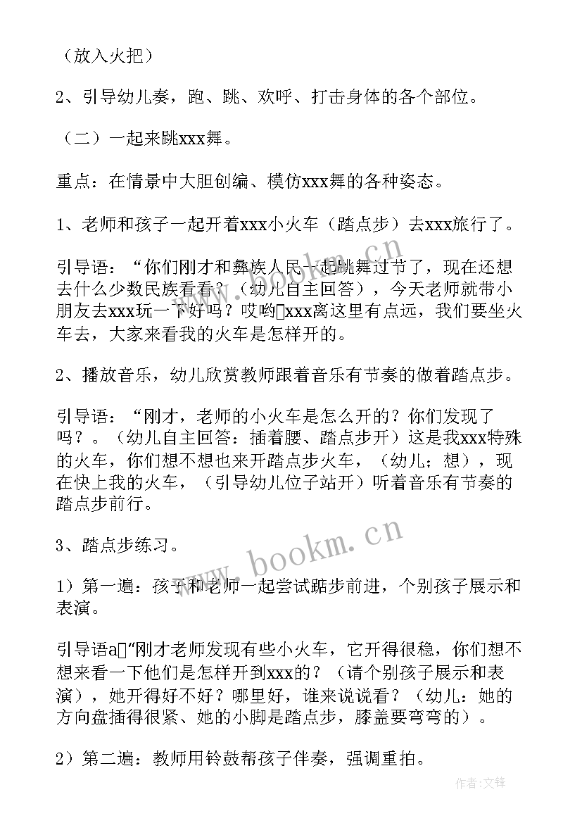 最新幼儿园大班舞蹈教案一年级(优秀7篇)