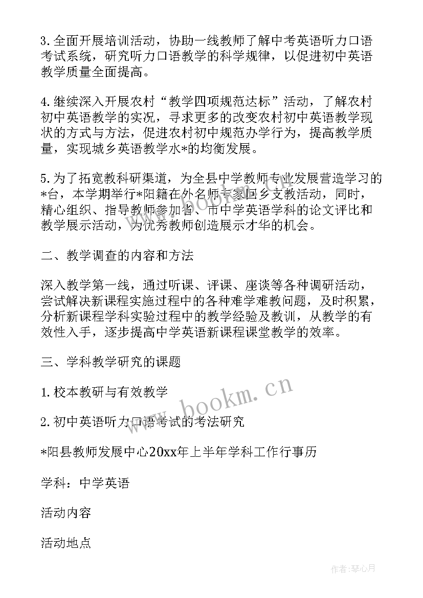 2023年劳动节计划英语 劳动节假期工作计划(实用5篇)