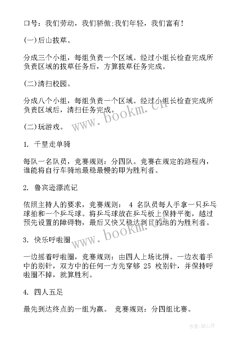 2023年劳动节计划英语 劳动节假期工作计划(实用5篇)