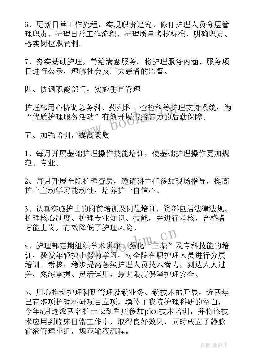 最新心外科护士年度个人总结 护士团员个人年度总结(模板5篇)