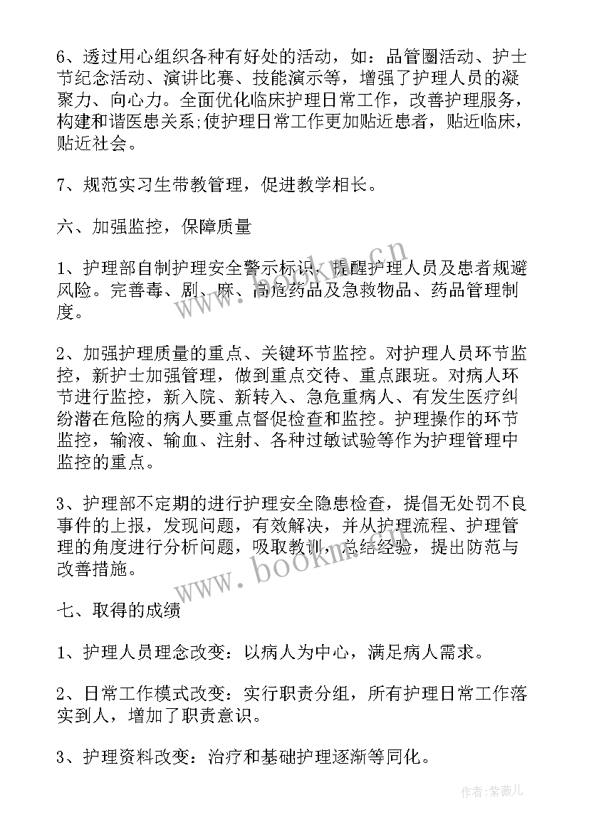 最新心外科护士年度个人总结 护士团员个人年度总结(模板5篇)