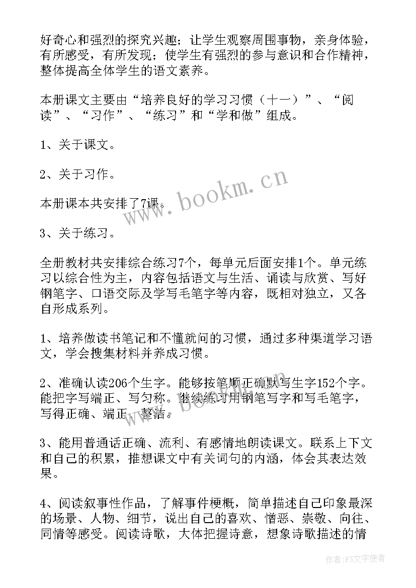 六年级语文教育教学工作计划 六年级语文教学工作计划(汇总10篇)