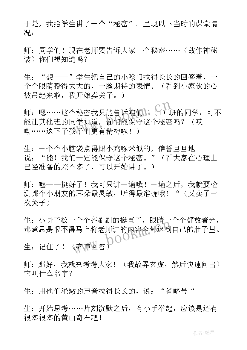 最新五上语文第八单元教案(优秀8篇)