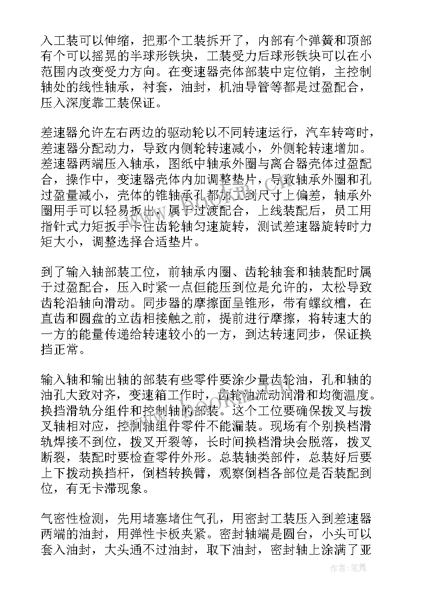 最新锅炉整改报告(优质5篇)