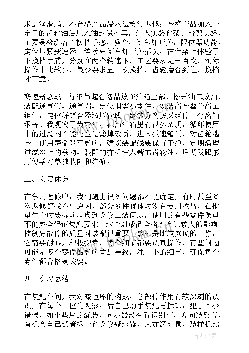 最新锅炉整改报告(优质5篇)