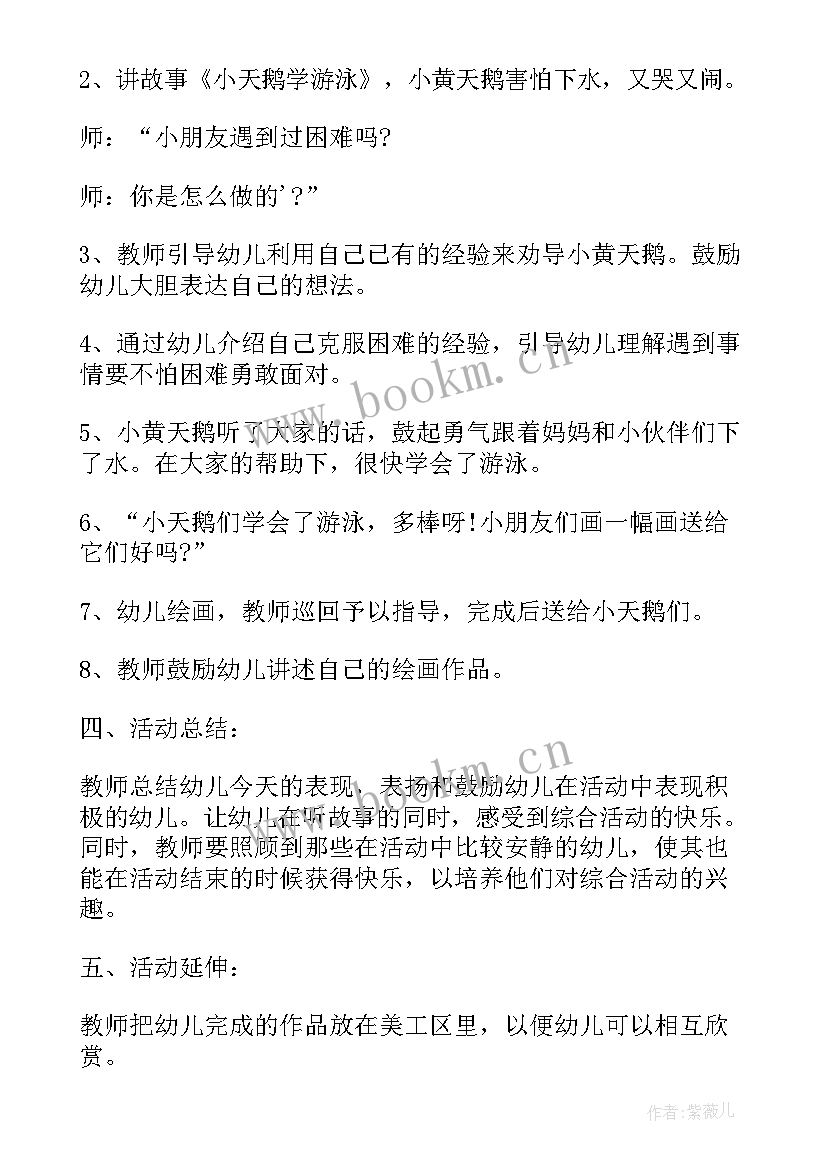 幼儿园小班做灯笼活动方案 小班幼儿园活动方案(优秀6篇)