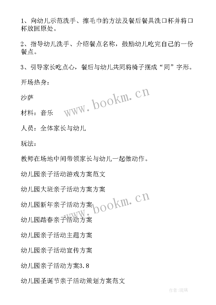 最新幼儿手工小组合作的好处有哪些 幼儿园亲子手工活动方案(通用5篇)