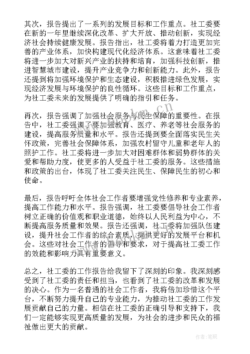 最新关工委考察 关工委调研报告(实用5篇)