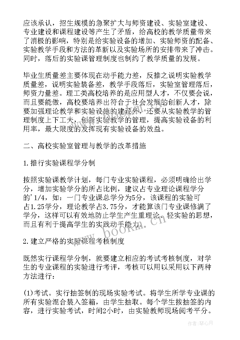 最新建设竣工验收报告 实验室建设验收报告书(模板5篇)