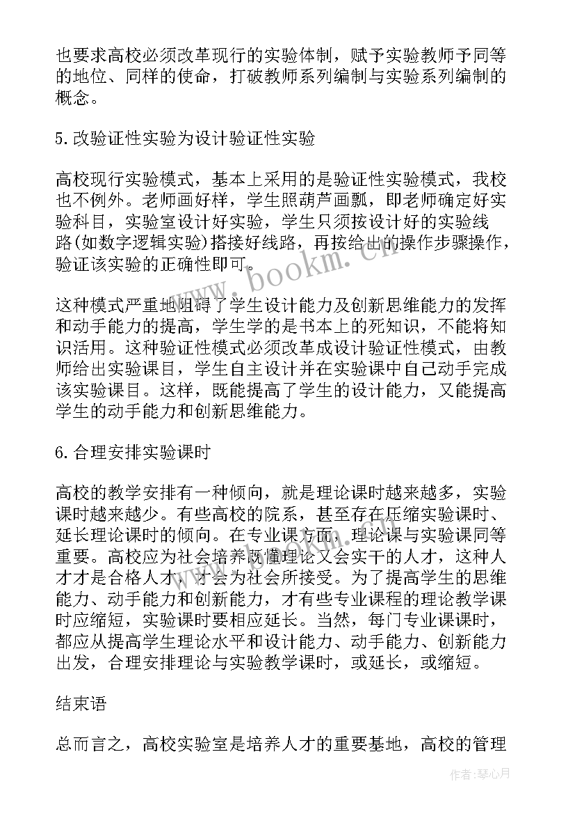 最新建设竣工验收报告 实验室建设验收报告书(模板5篇)