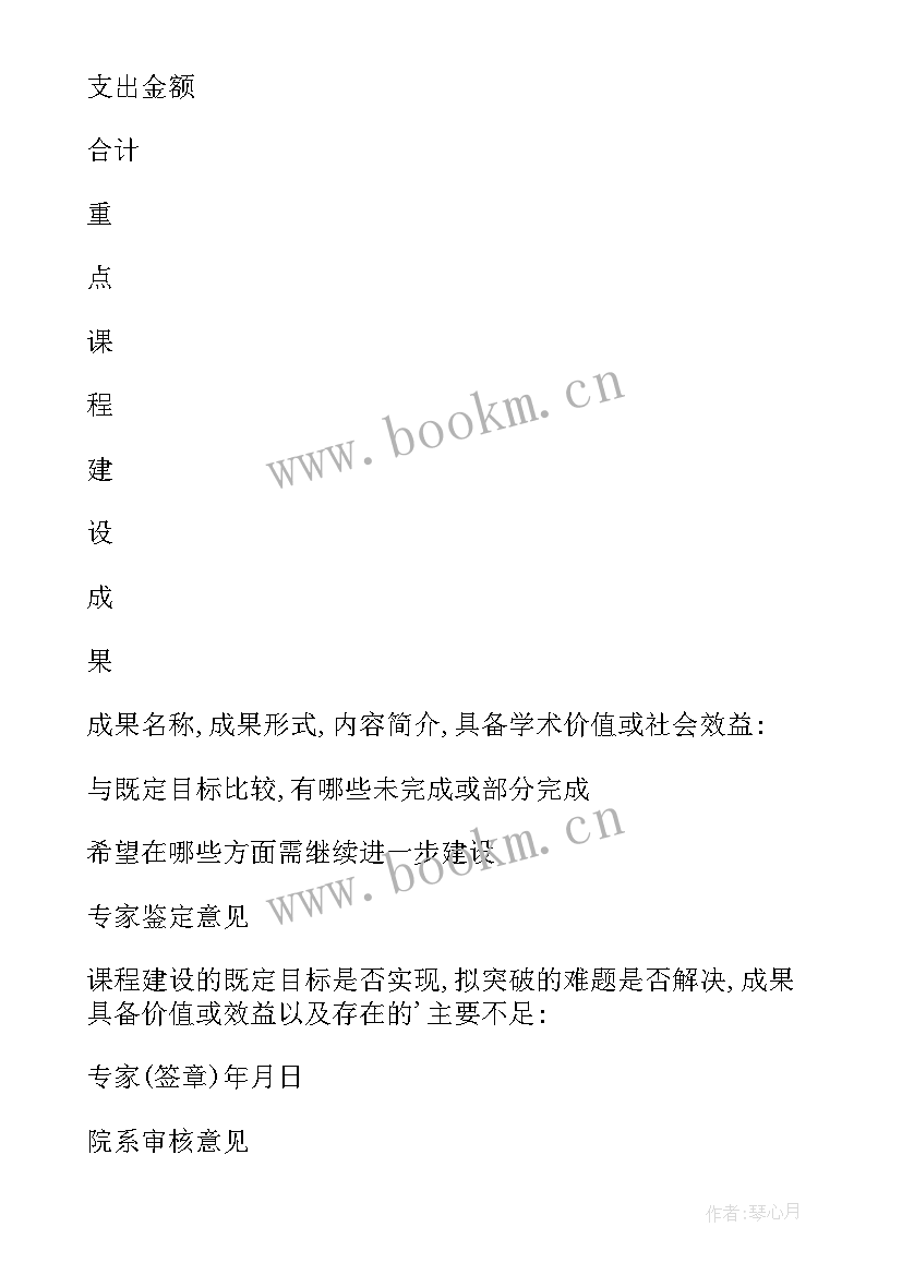 最新建设竣工验收报告 实验室建设验收报告书(模板5篇)