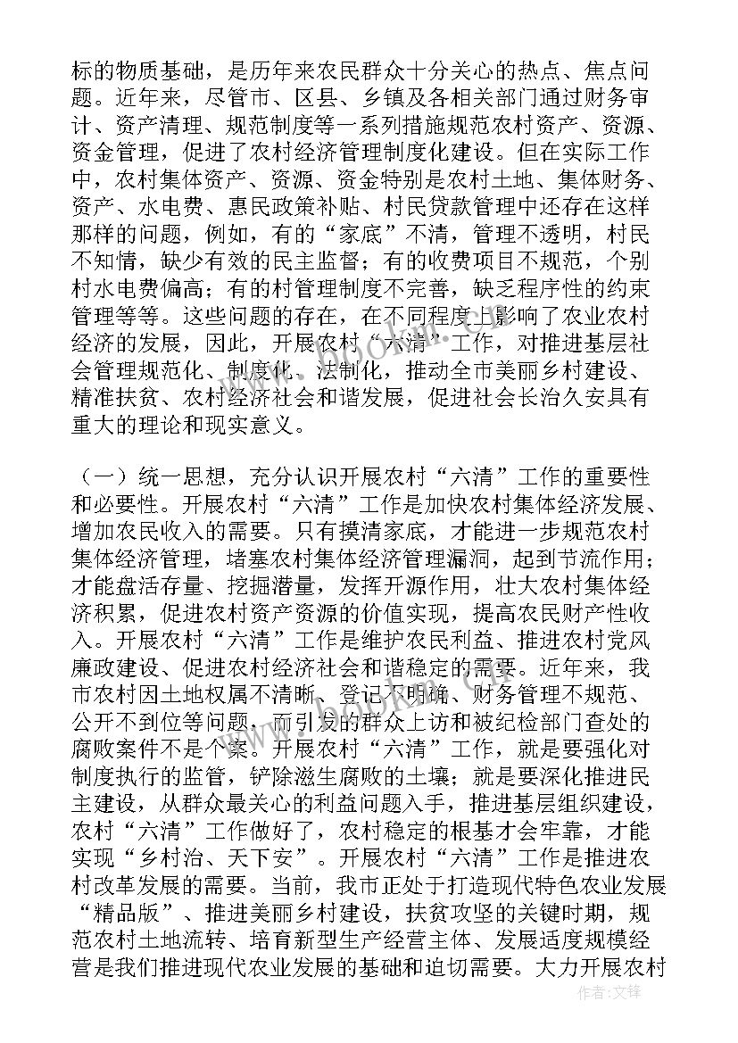 组织部调研班子情况报告 村两委班子运行情况调研报告(实用5篇)