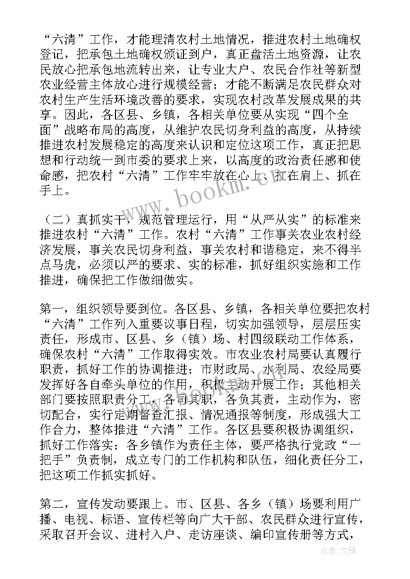 组织部调研班子情况报告 村两委班子运行情况调研报告(实用5篇)