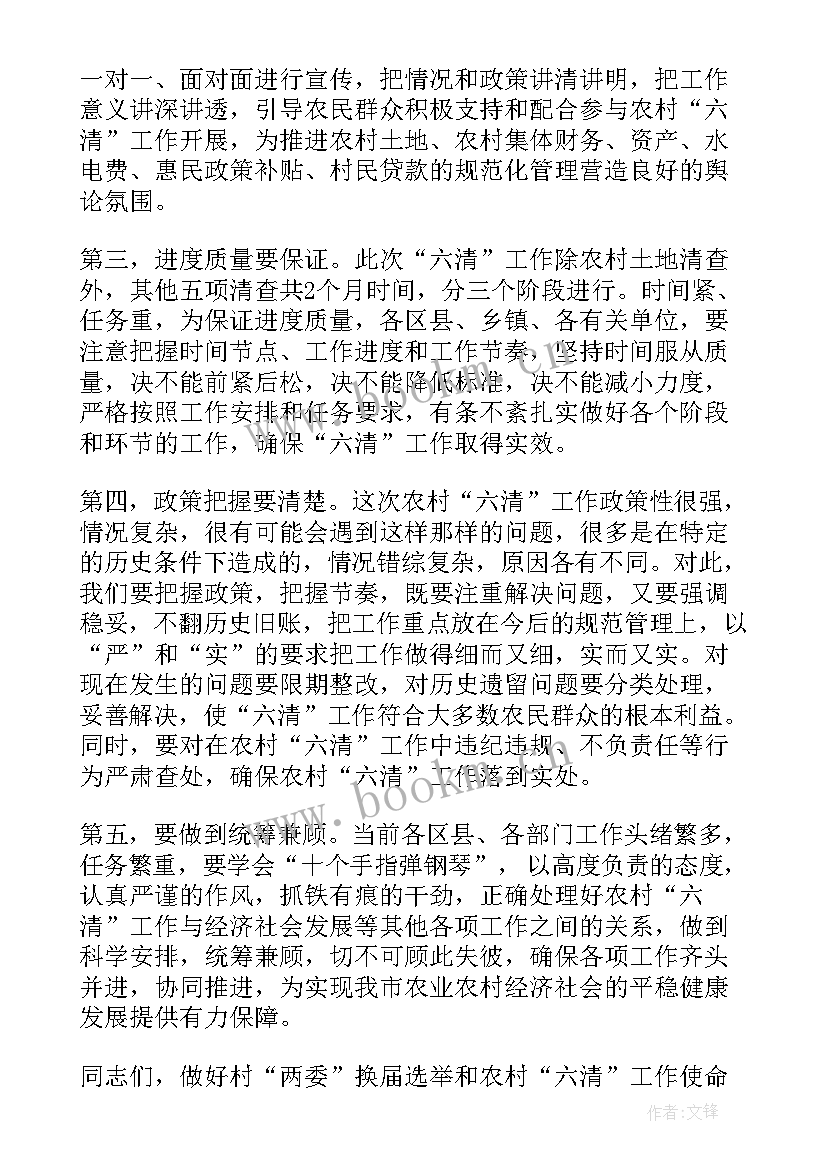 组织部调研班子情况报告 村两委班子运行情况调研报告(实用5篇)