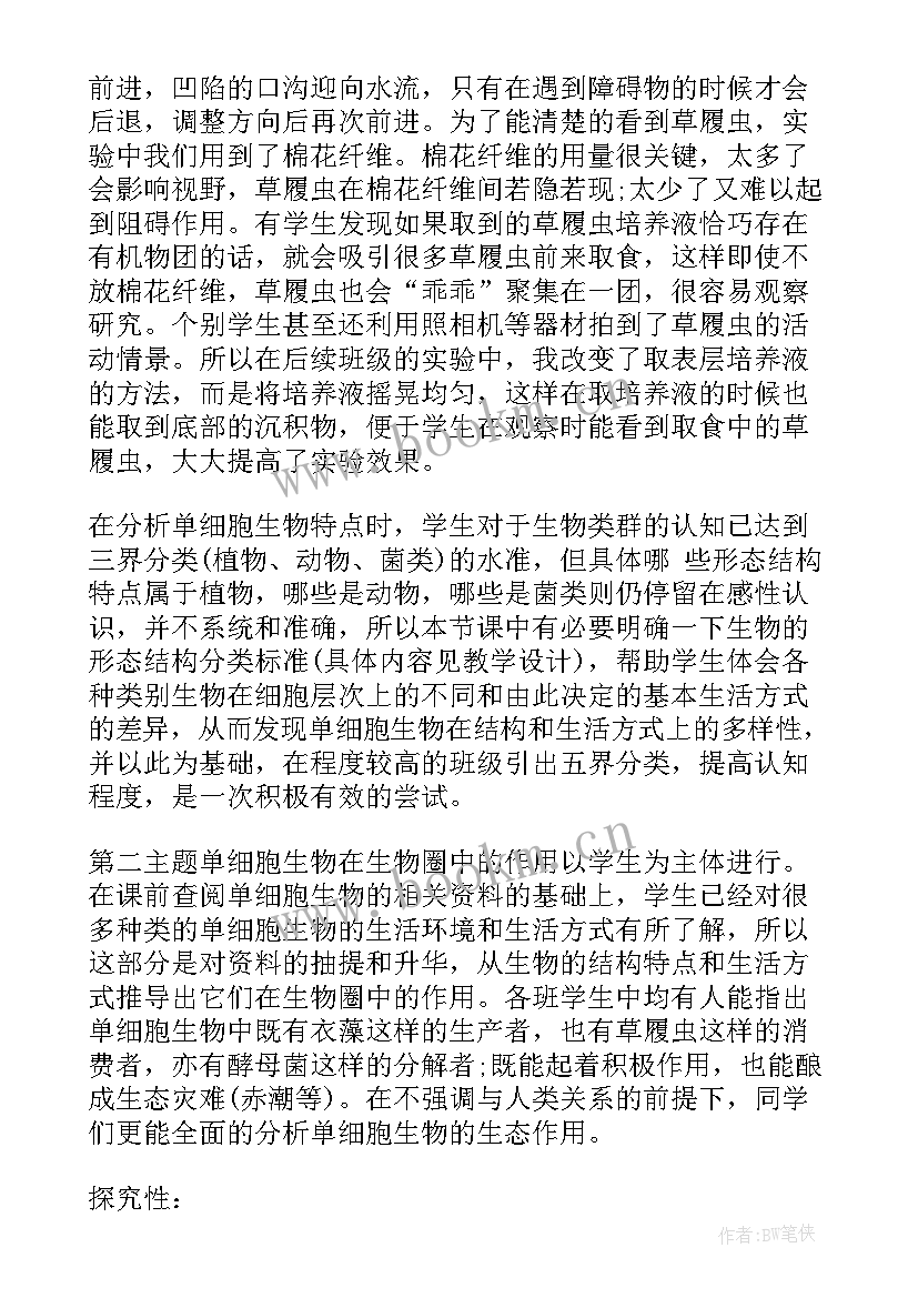 曹刿论战教学反思(大全5篇)