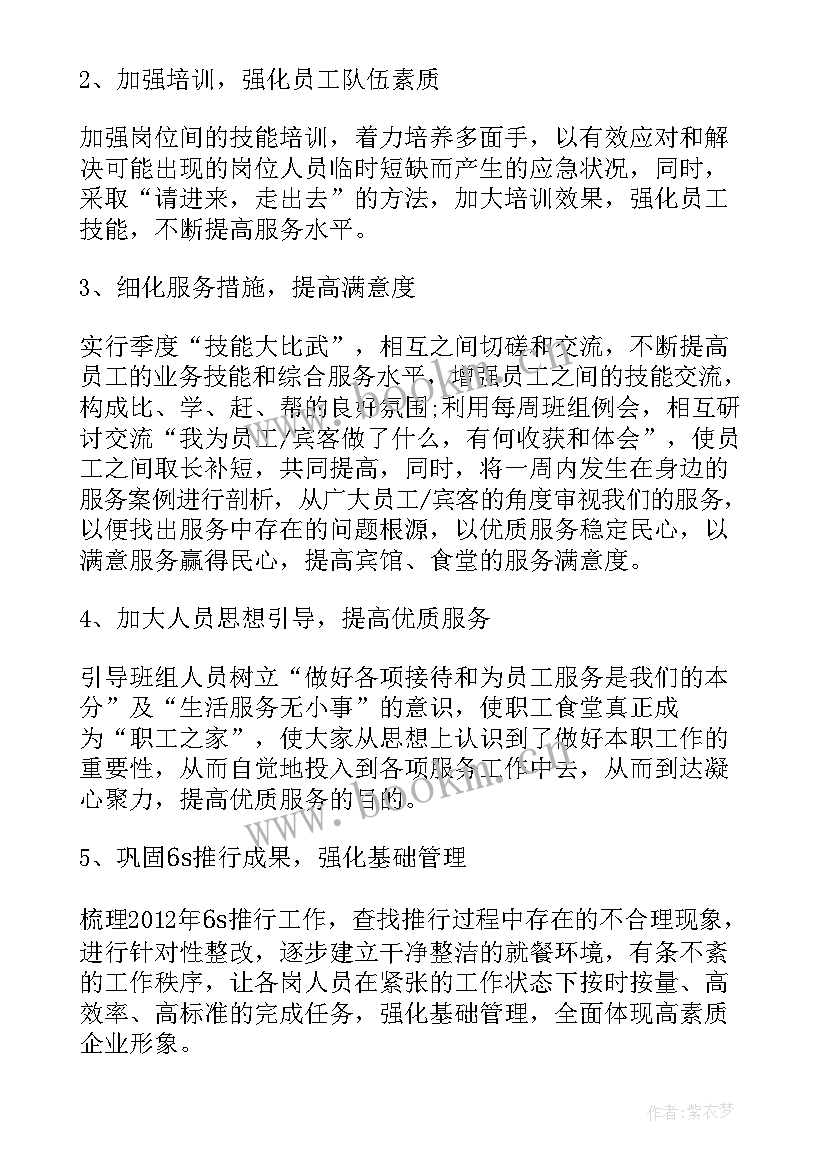 2023年学校后勤工作总结(模板5篇)