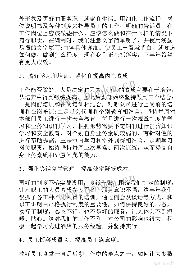 2023年学校后勤工作总结(模板5篇)