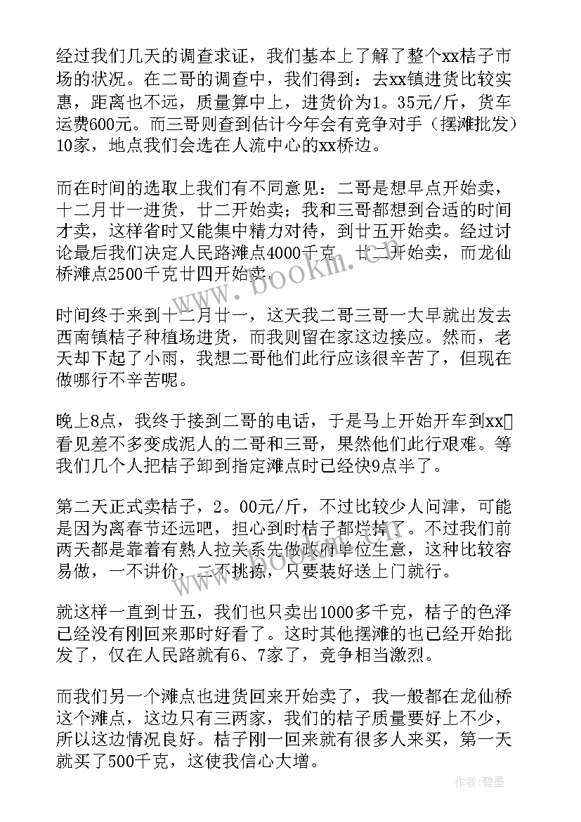 2023年大学生暑假实践活动心得 大学生暑期社会实践心得体会(实用7篇)