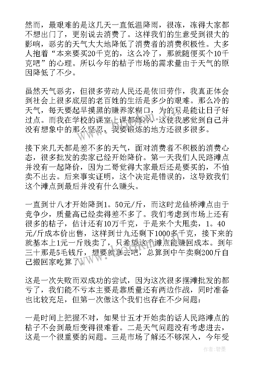 2023年大学生暑假实践活动心得 大学生暑期社会实践心得体会(实用7篇)