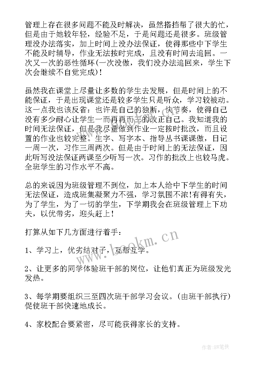 部编版四年级语文教学反思 四年级语文教学反思(大全9篇)