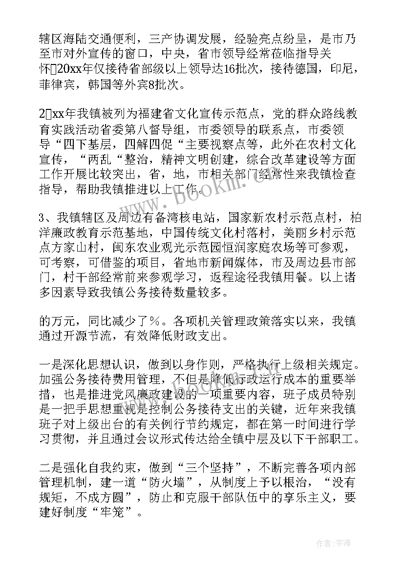 2023年公务卡自查报告的通知 公务用车自查报告(大全7篇)