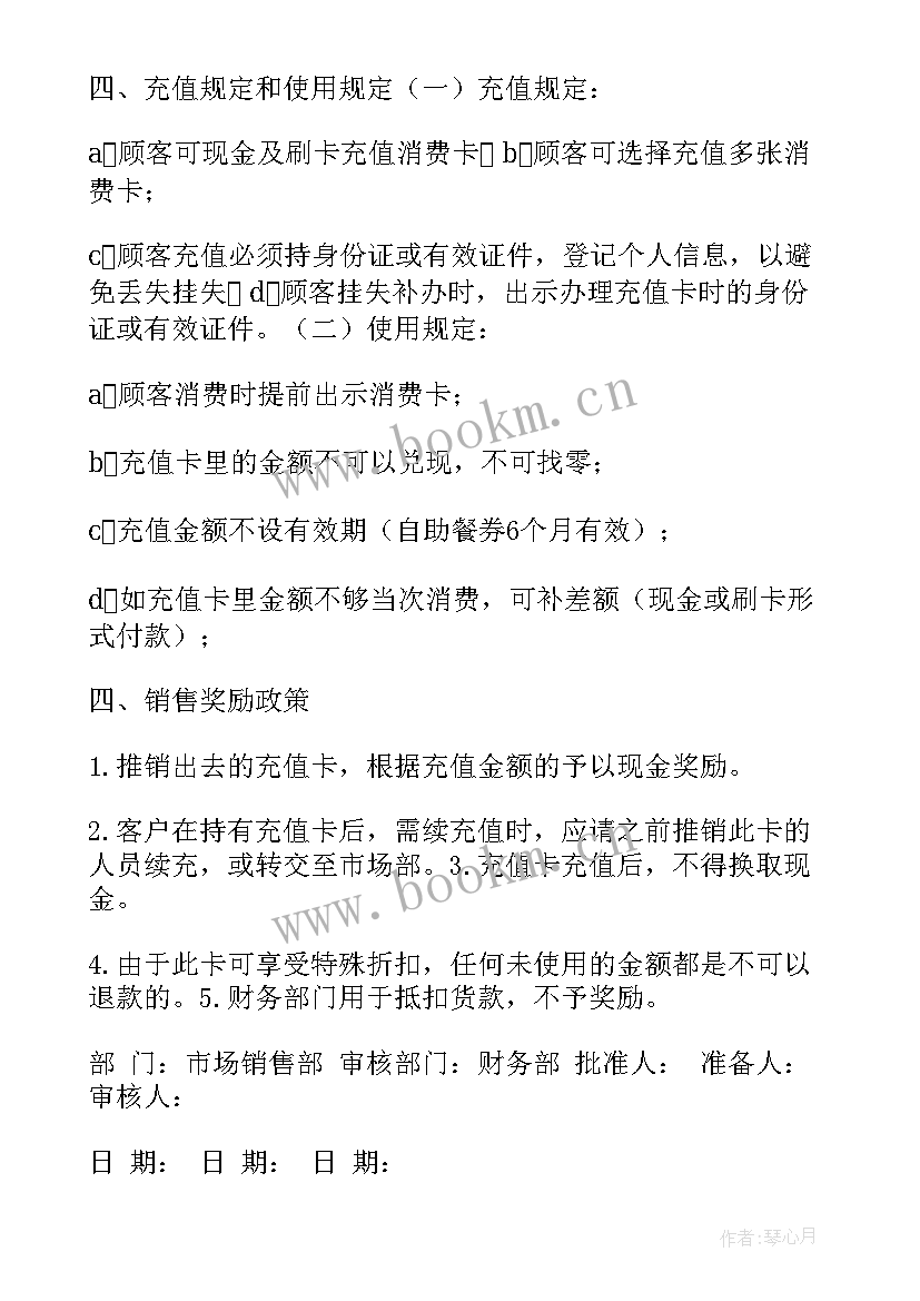 最新饭店开业活动广告宣传 饭店开业活动促销方案(实用5篇)