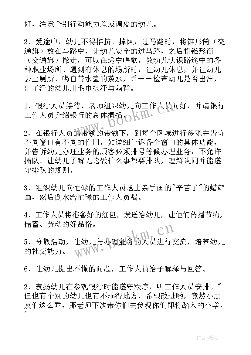 最新快乐的端午节社会活动教案 社会活动教案(通用8篇)