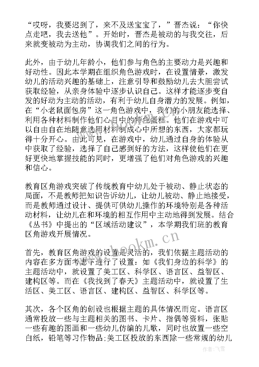 2023年幼儿园小班传球游戏 幼儿园小班游戏活动总结(实用7篇)