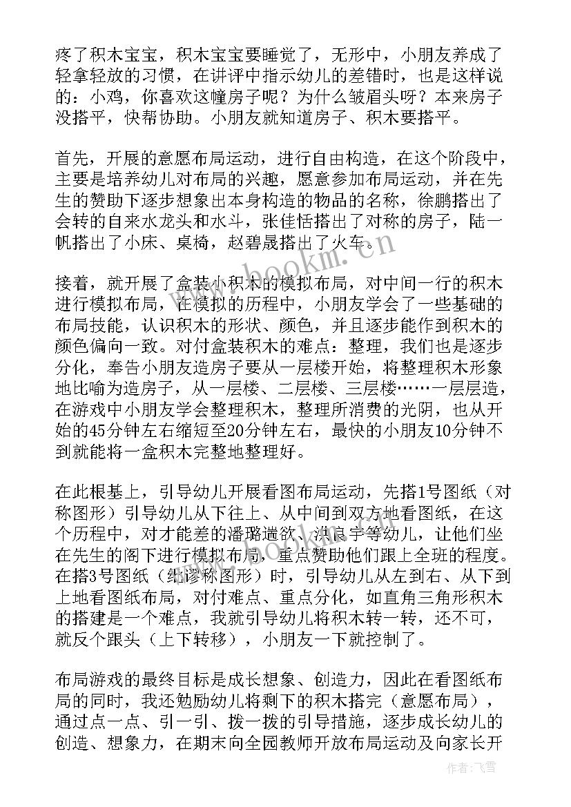 2023年幼儿园小班传球游戏 幼儿园小班游戏活动总结(实用7篇)