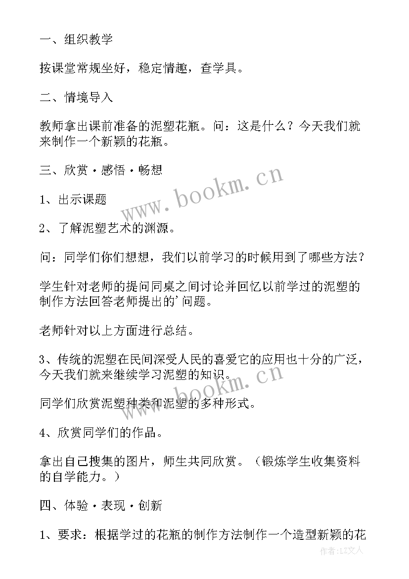 最新中班语言蓝色的小花教案反思 别致的小花瓶教学反思(汇总10篇)