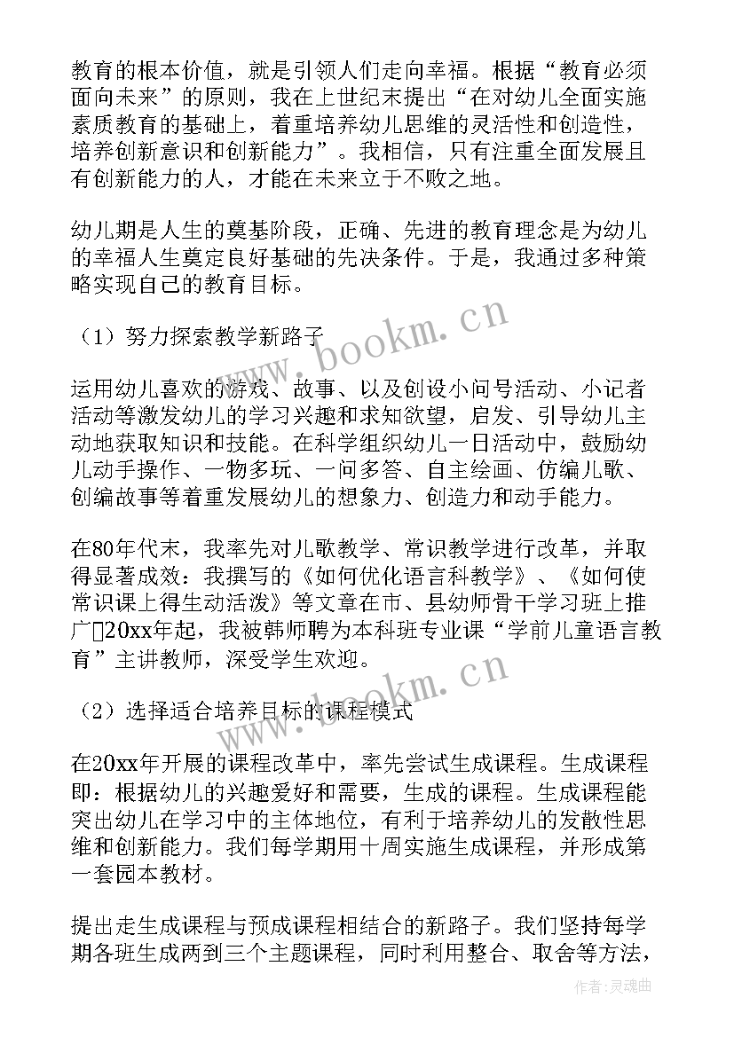 幼儿园爱祖国活动反思 幼儿园教育教学反思(优秀5篇)