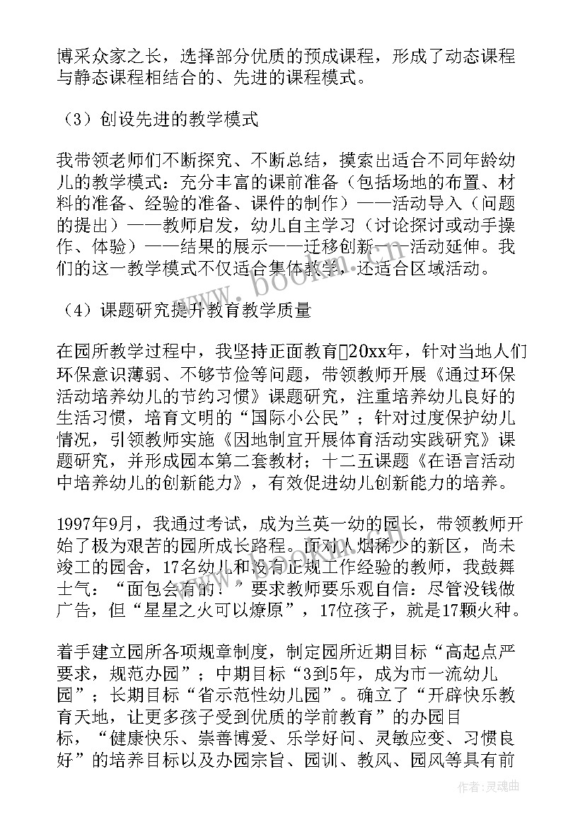 幼儿园爱祖国活动反思 幼儿园教育教学反思(优秀5篇)