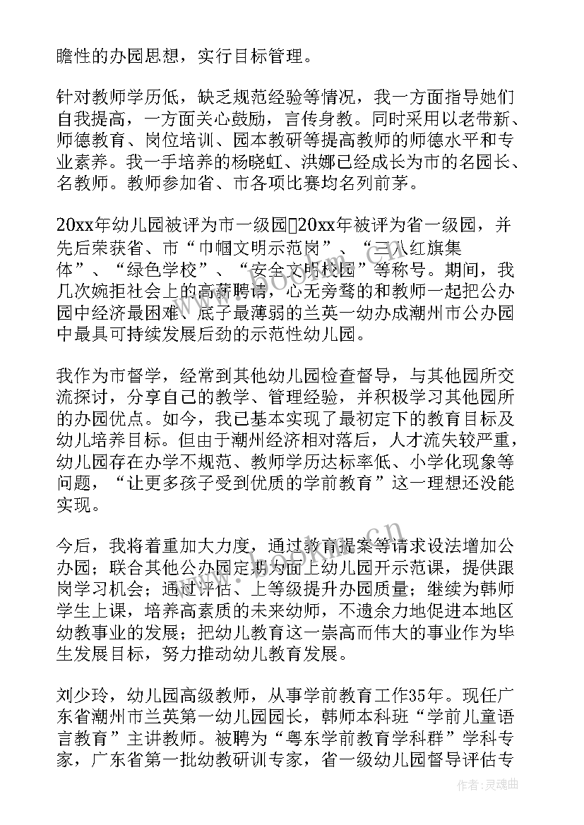 幼儿园爱祖国活动反思 幼儿园教育教学反思(优秀5篇)