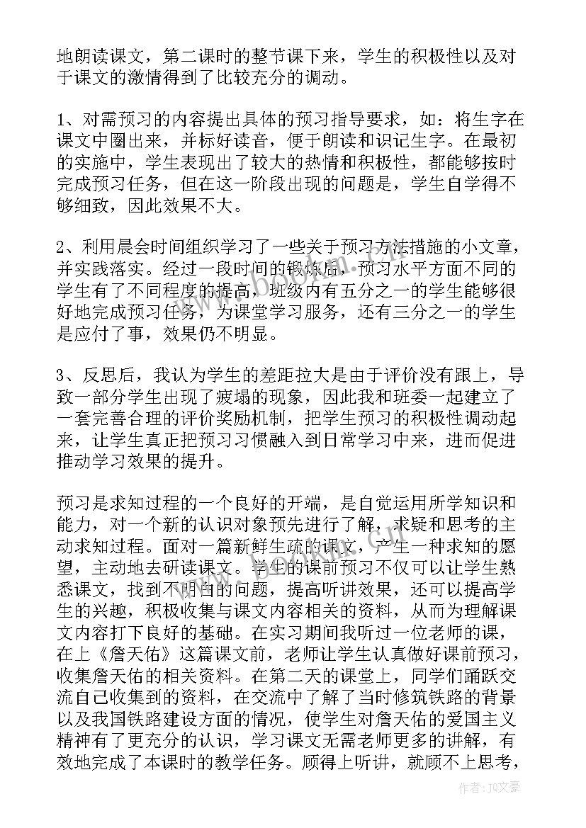 小学二年级语文教学反思总结 二年级语文教学反思(汇总5篇)