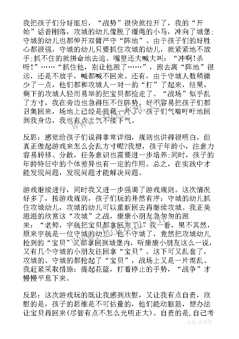 最新幼儿园教学游戏活动方案 幼儿园游戏教学活动方案流程设计(优秀5篇)