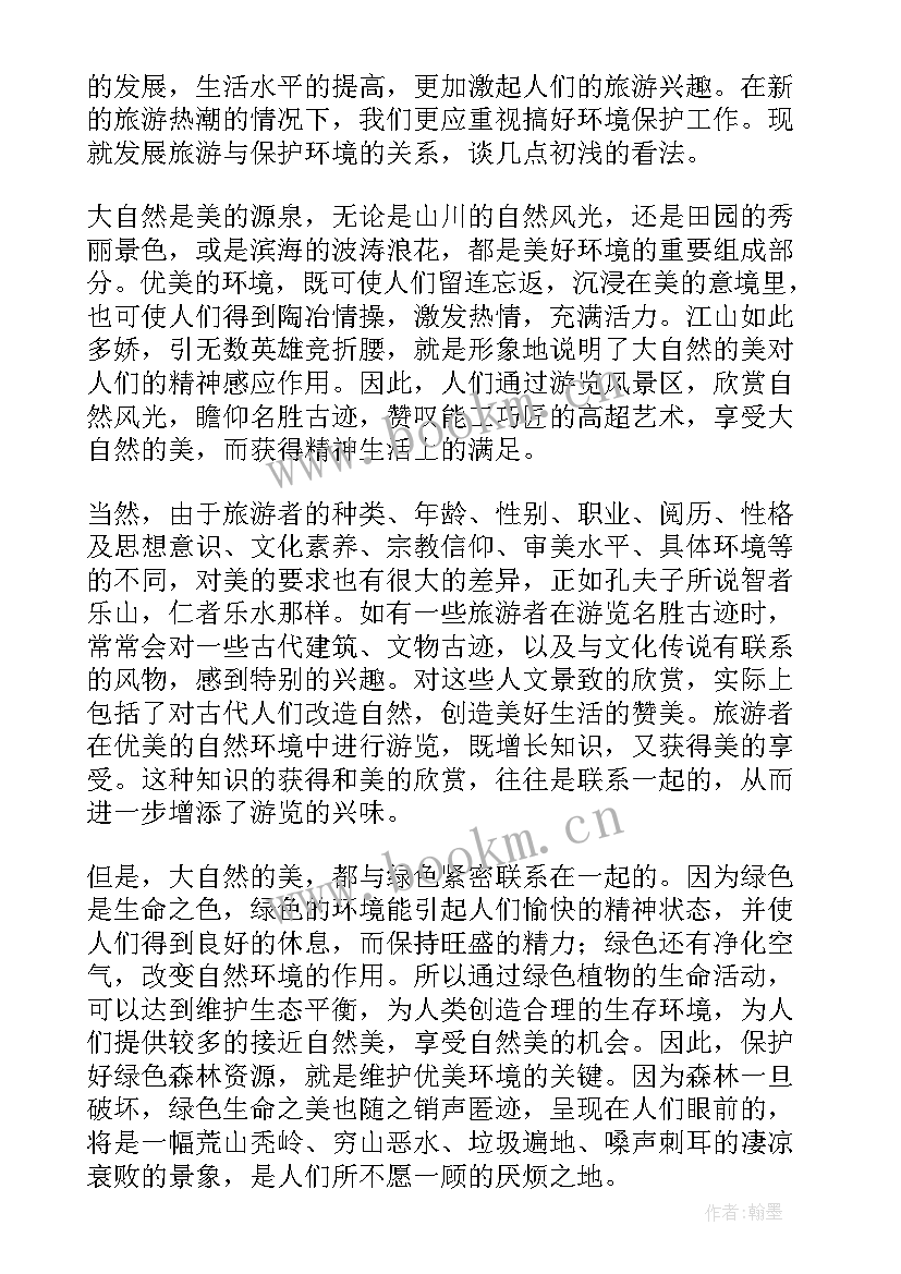 最新环境社会调查报告(实用5篇)