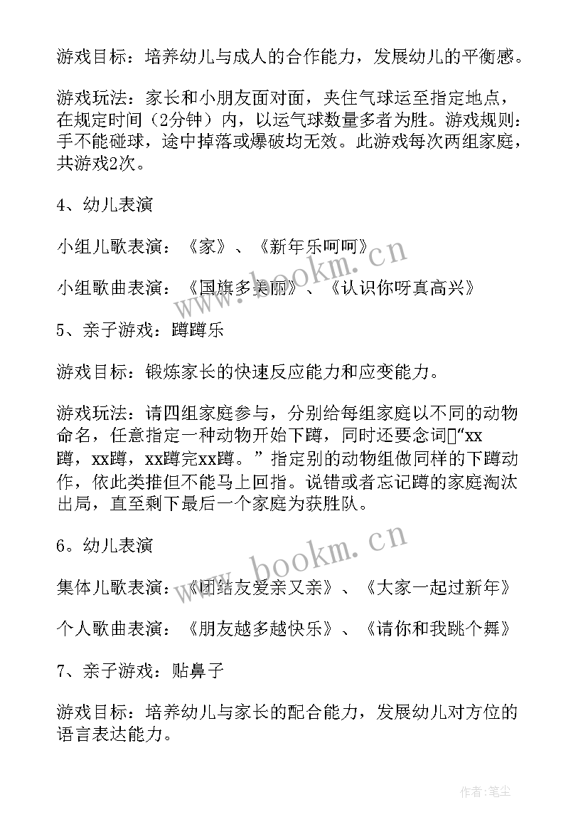 大班教学展示活动方案 幼儿园大班活动方案(实用6篇)