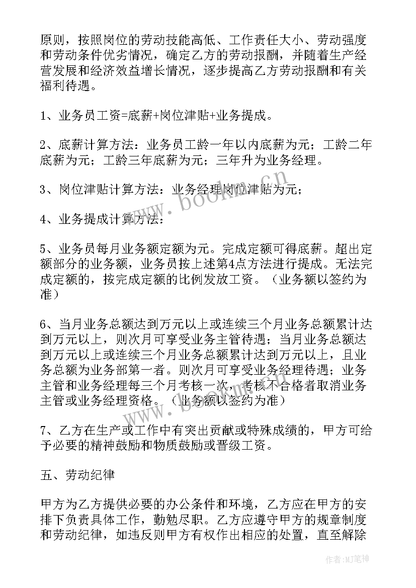 最新所有的业务必须有合同吗(通用9篇)