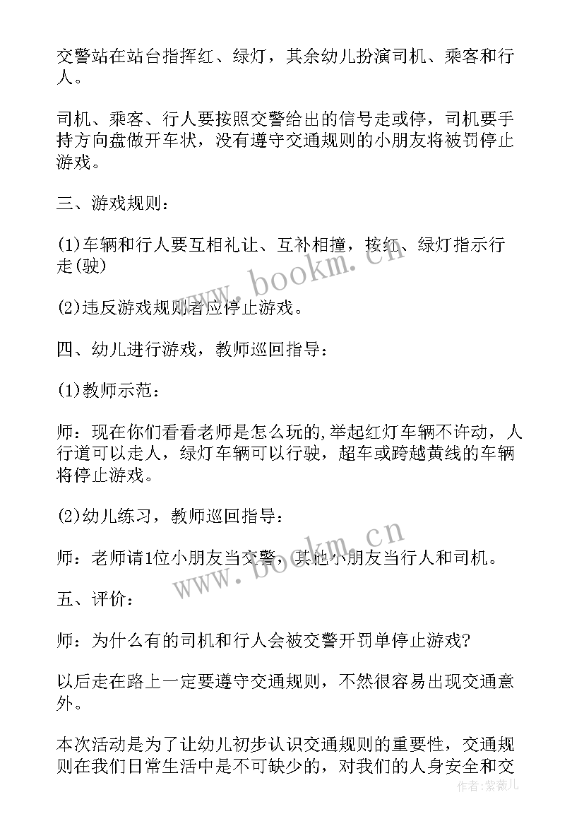 2023年小班夹球跳游戏活动教案(优质5篇)