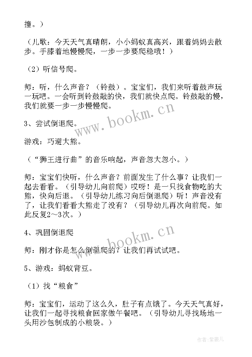 2023年小班夹球跳游戏活动教案(优质5篇)