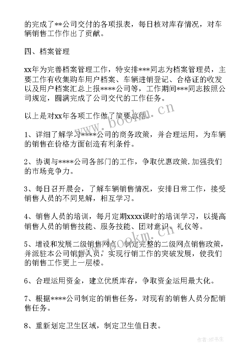 年度总结会主持词(实用5篇)