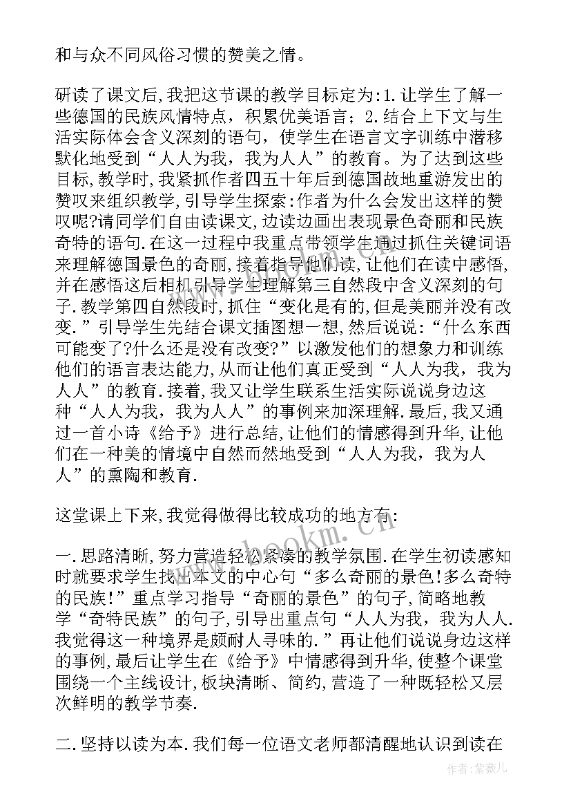 扔垃圾教案(优质8篇)