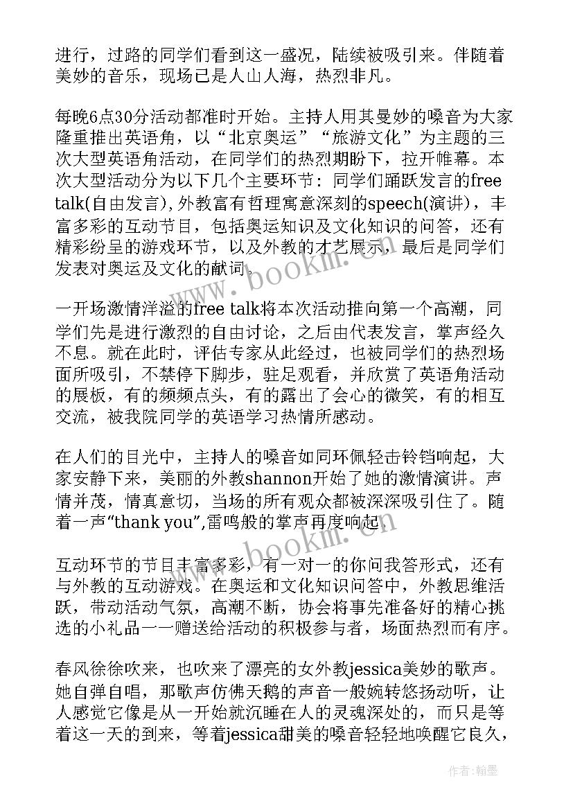 2023年临床试验研究病历英文 英文述职报告的(汇总7篇)